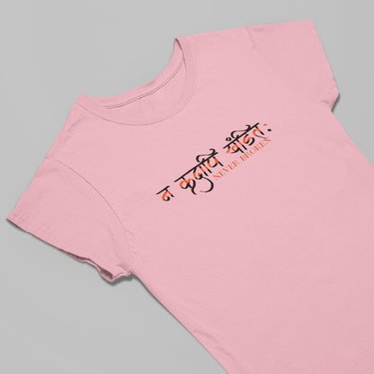 Never Broken - Sanskrit TShirt